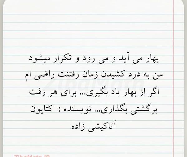 عکس نوشته رفتن و برگشتن