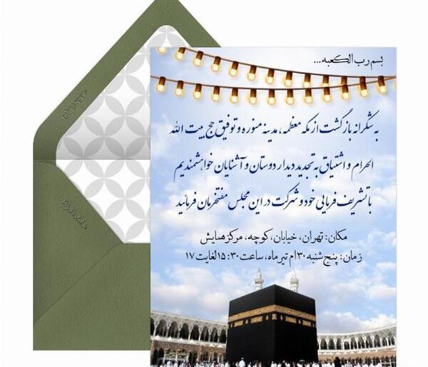 عکس نوشته رفتن و برگشتن