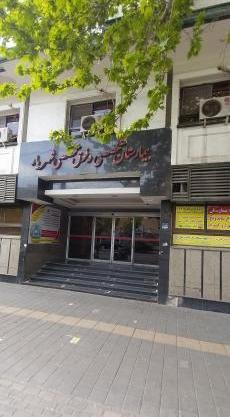 عکس شهریار تهران