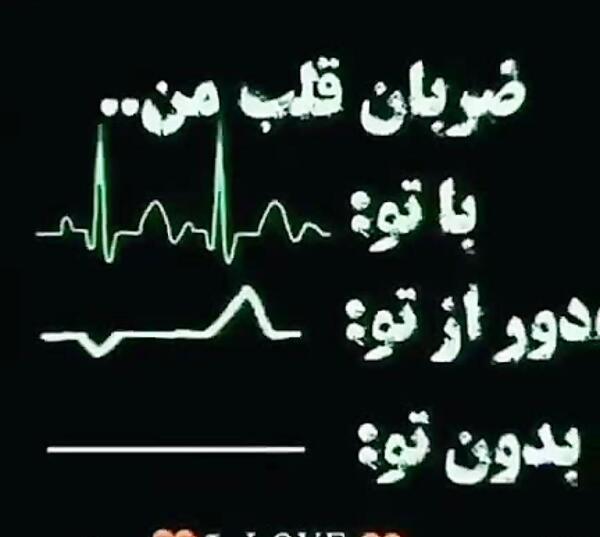 عکس دپ ضربان قلب