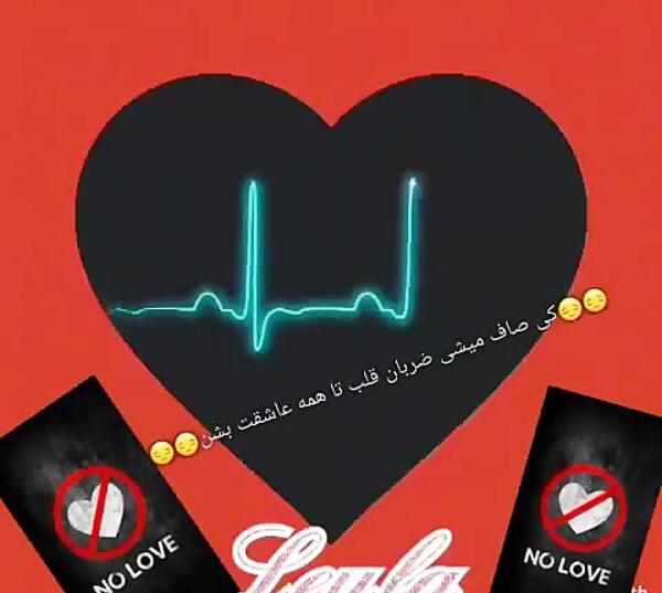 عکس دپ ضربان قلب