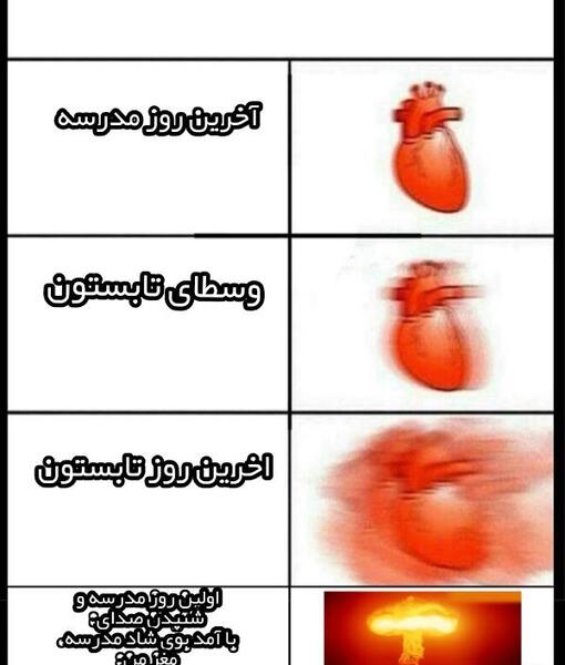 عکس دپ ضربان قلب