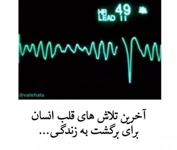 عکس دپ ضربان قلب