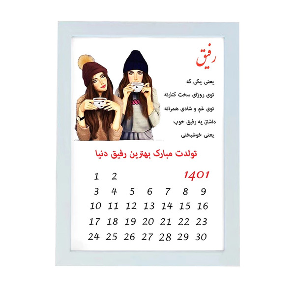عکس تولد رفیق دخترانه