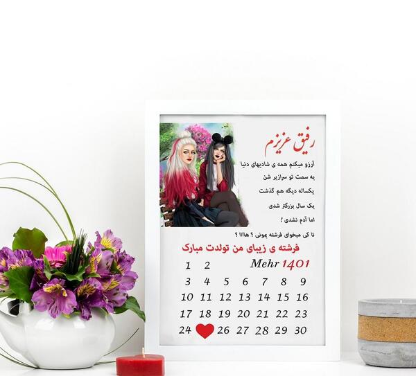 عکس تولد رفیق دخترانه