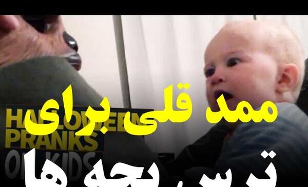 عکس ممد قلی و ماما