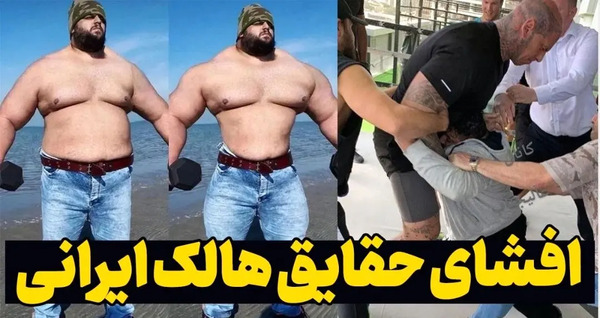 عکس سجاد غریبی هالک ایران