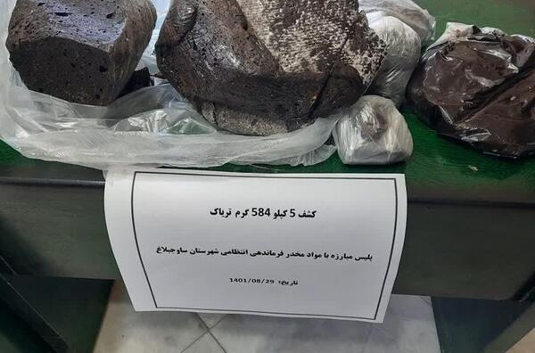 عکس تریاک ایرانی