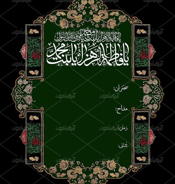 عکس پروف مشکی عزاداری