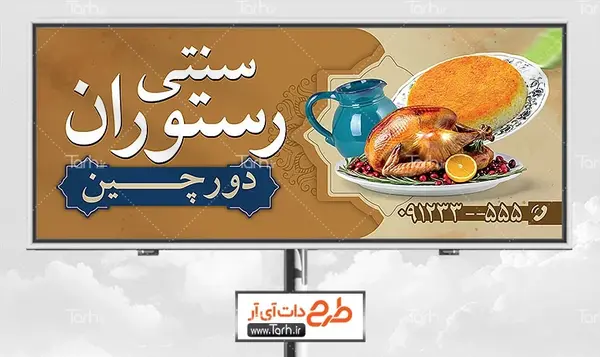 عکس ظرف برنج