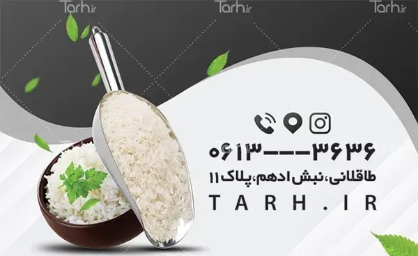 عکس ظرف برنج