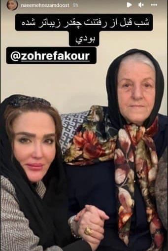 عکس زهره فکور صبور تشییع جنازه