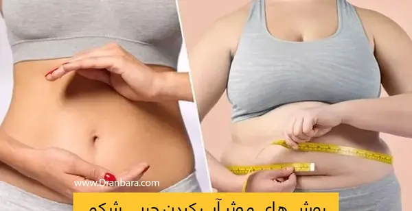 عکس چربی سوزی بدن