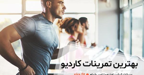 عکس چربی سوزی بدن