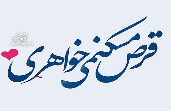 عکس پروفایل رفیق مثل خواهر