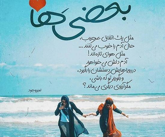 عکس پروفایل رفیق مثل خواهر