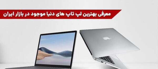 عکس اولین لپ تاپ جهان