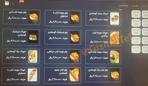 عکس غذا لاکچری