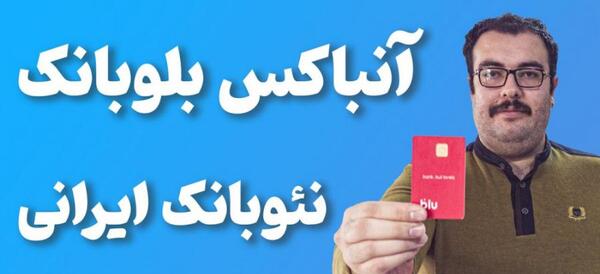 عکس های بلو کارت