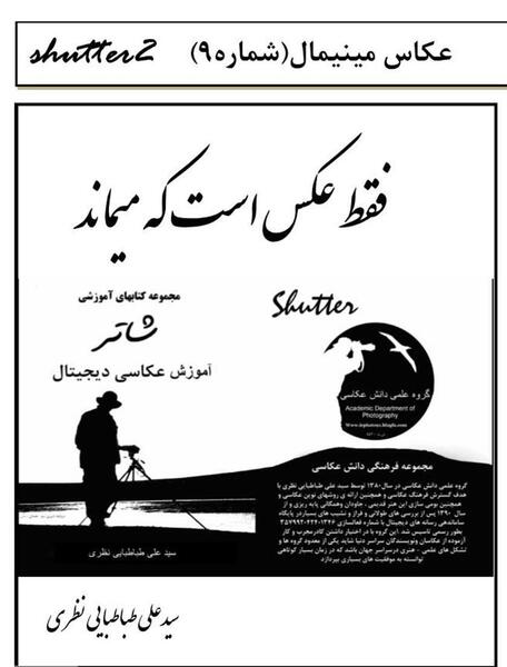 عکسی از کتاب