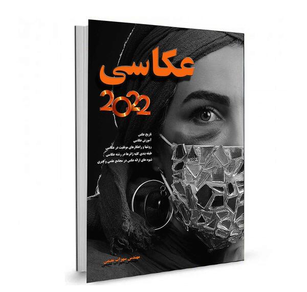 عکسی از کتاب