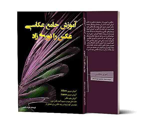 عکسی از کتاب