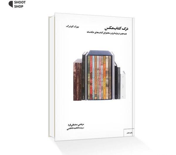 عکسی از کتاب