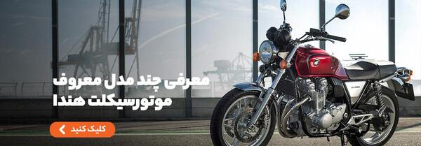عکس کمپانی هوندا