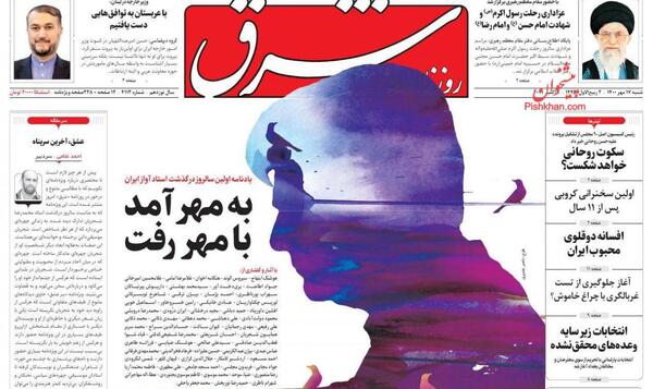 عکس امیر محمد روحانی
