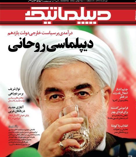 عکس امیر محمد روحانی