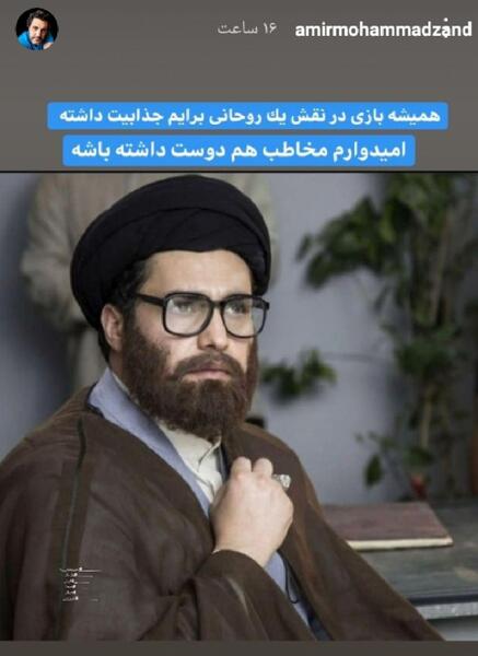 عکس امیر محمد روحانی