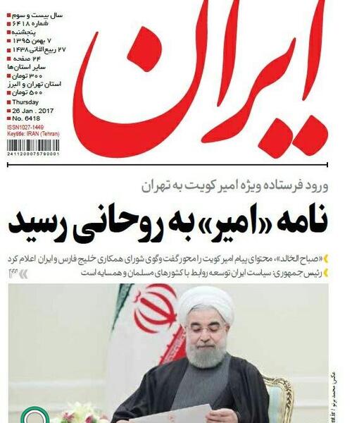 عکس امیر محمد روحانی