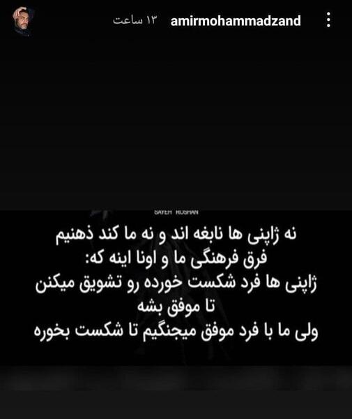 عکس امیر محمد روحانی
