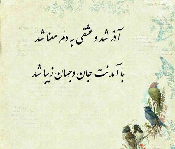 عکس نوشته تولد شوهر آذر ماهی
