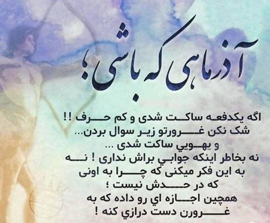 عکس نوشته تولد شوهر آذر ماهی