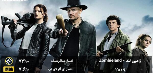 عکس زامبی غول