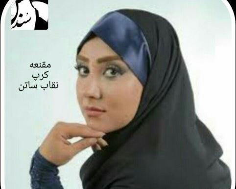 عکس مقنعه نقاب دار