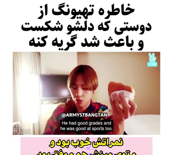 عکس گریه تهیونگ