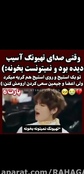 عکس گریه تهیونگ