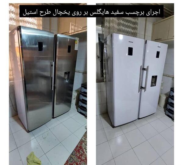 عکس استیکر یخچال