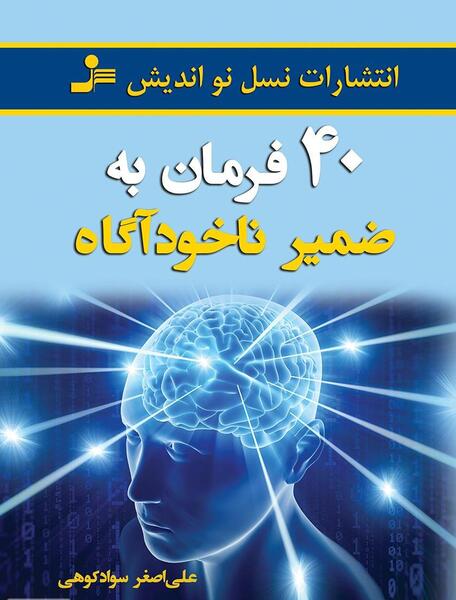 عکس دکتر زهرا روشن ضمیر