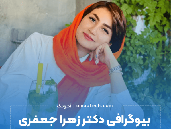 عکس دکتر زهرا روشن ضمیر