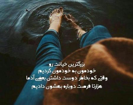 عکس نوشته خیانت کرد و رفت