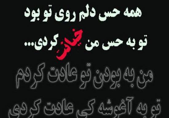 عکس نوشته خیانت کرد و رفت