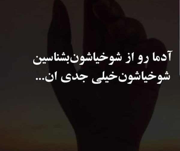 عکس نوشته فاز سنگین در مورد خدا
