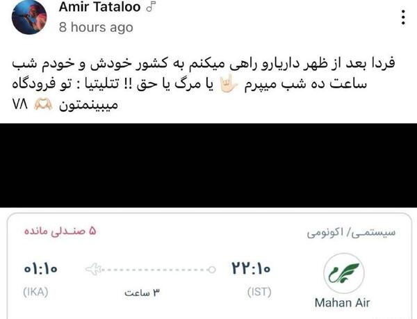 امیر تتلو به عکس