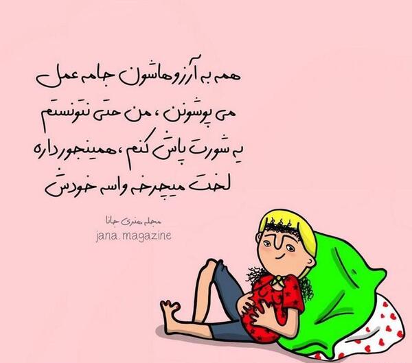 عکس نوشته های خنده دار و طنز جدید