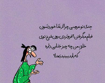 عکس نوشته های خنده دار و طنز جدید