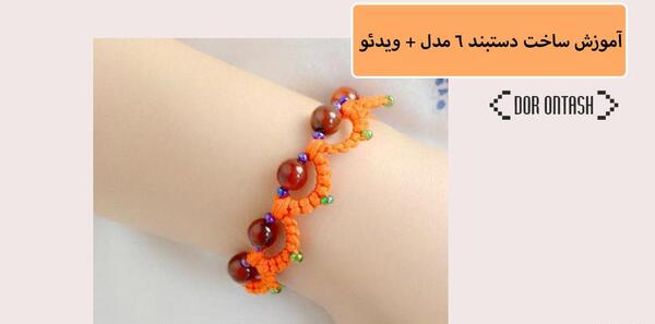 عکس دستبند آموزش