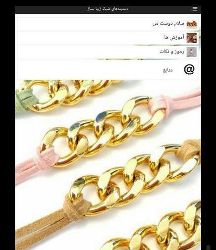 عکس دستبند آموزش